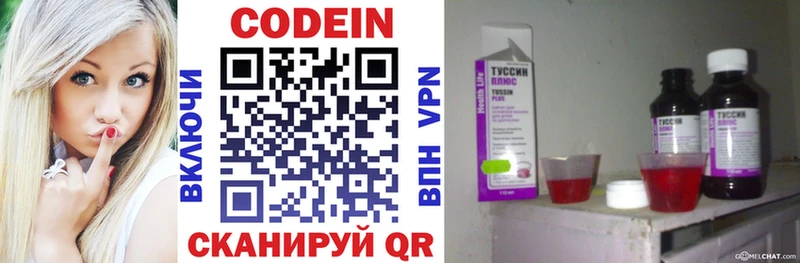 Codein Purple Drank  Очёр 