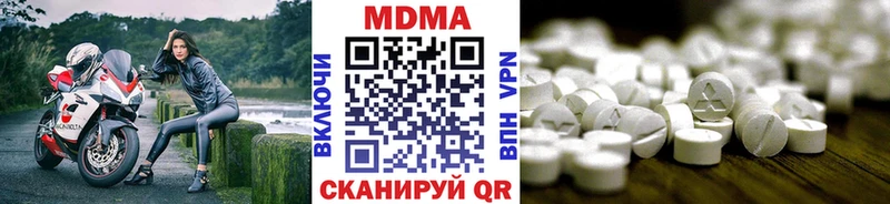 МДМА кристаллы  купить закладку  Очёр 
