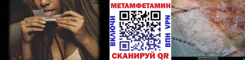 МЕТАМФЕТАМИН Декстрометамфетамин 99.9%  MEGA tor  Очёр 
