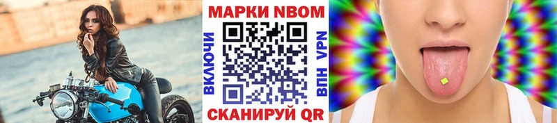 Марки 25I-NBOMe 1500мкг  Очёр 